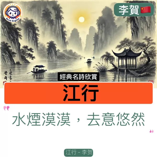 River Journey