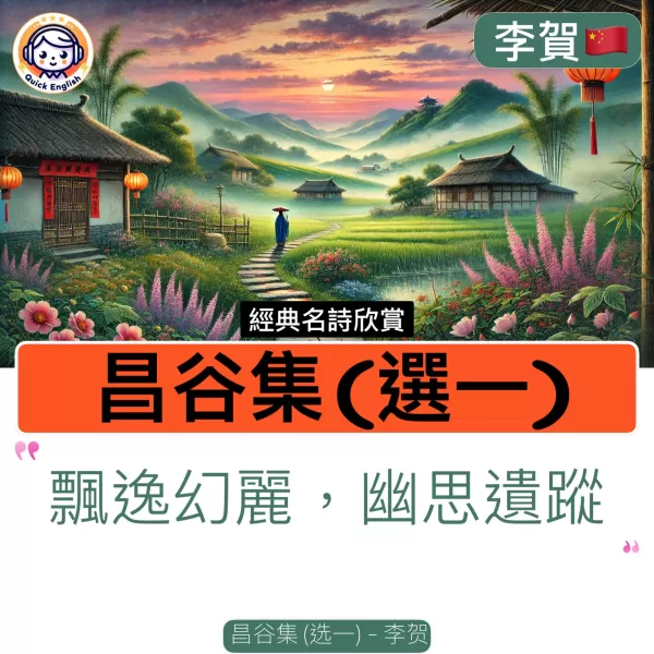 Chang Gu Anthology (A Selected Poem)