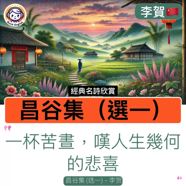 Chang Gu Anthology (A Selected Poem)