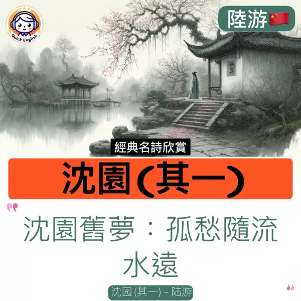 Shen Garden (No. 1)