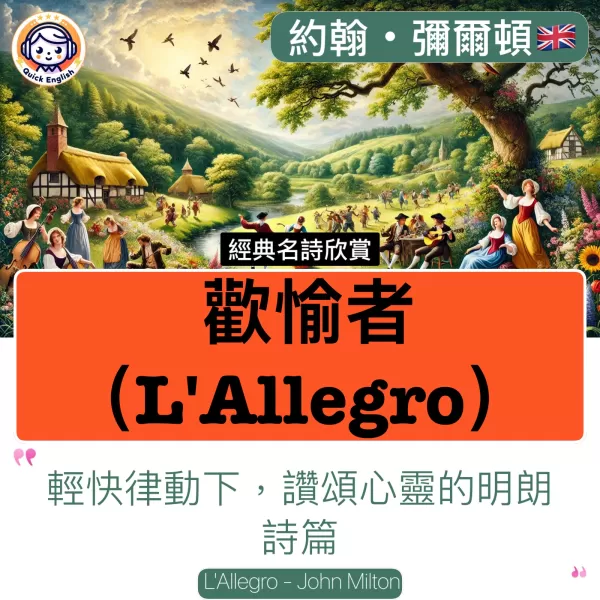 L'Allegro