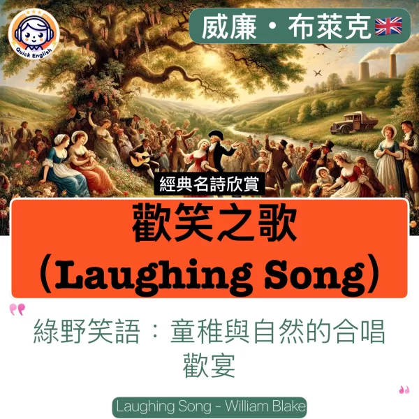 Laughing Song