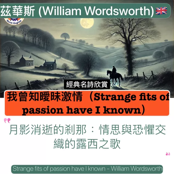 Strange fits of passion have I known