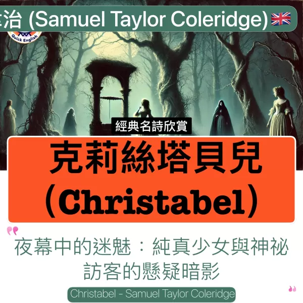 Christabel