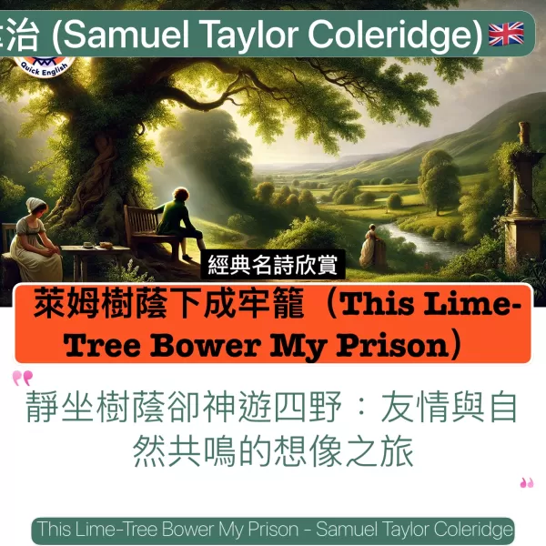 This Lime-Tree Bower My Prison