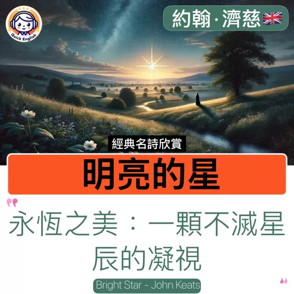 Bright Star