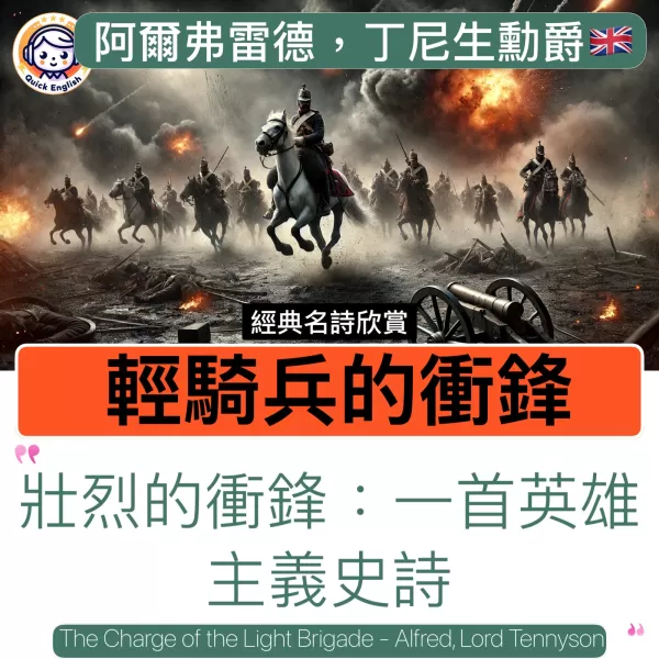 The Charge of the Light Brigade